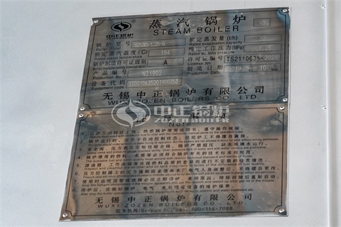 城阳燃油锅炉